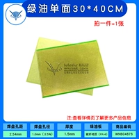 Эпоксидная смола, 30×40см