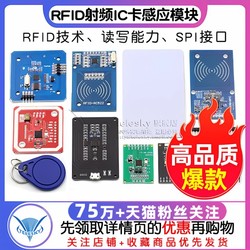 MFRC-522RC522RFID 무선 주파수 IC 카드