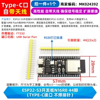 Плата разработки ESP32-S3 N16R8, 44 контакта (интерфейс Type-c, без разъема для пайки) (1 шт.)