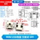 Mini USB Mother Seat Shen Board 5pf (5)