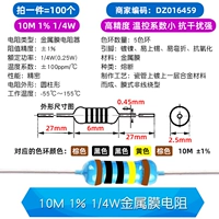 10 м 1% 1/4 Вт металлической мембраны Сопротивление (100)
