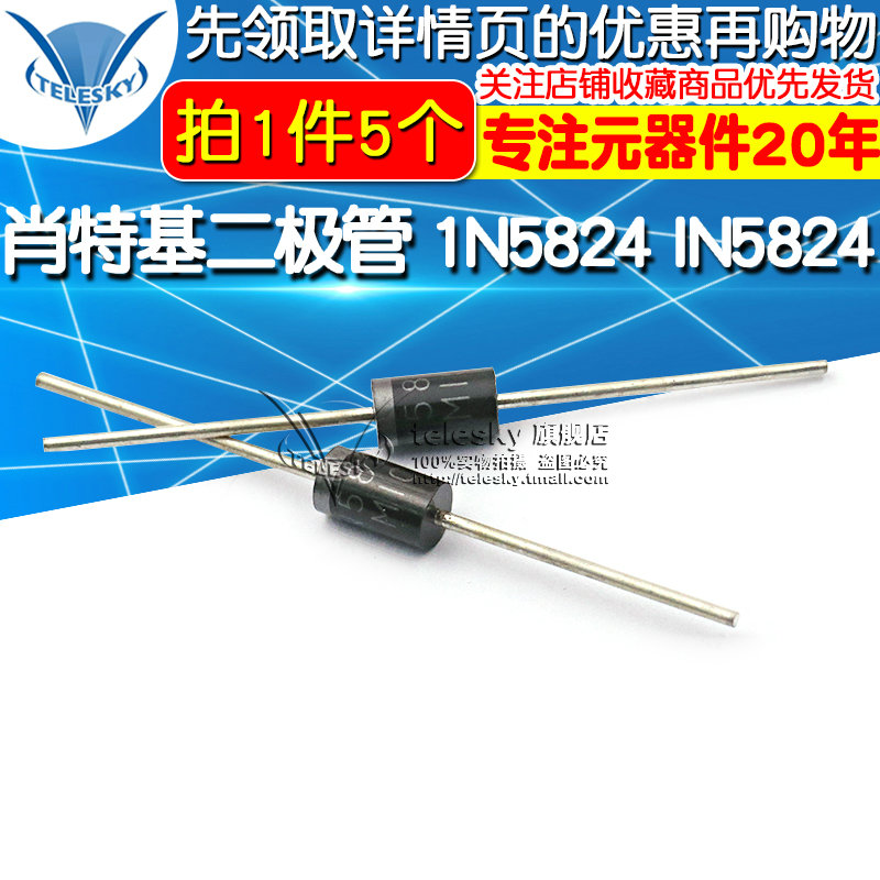 Schottky diode 1N5824 IN5824 5A 30V in-line rectifier diode (5)