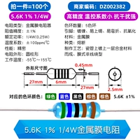 5,6K 1% 1/4 Вт металлической мембраны Сопротивление (100)