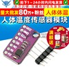 Telesky 30205 Max30205Mta Human Body Temperature Sensor Module Human Body Temperature