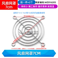 Вентилятор, 7см, 2 шт