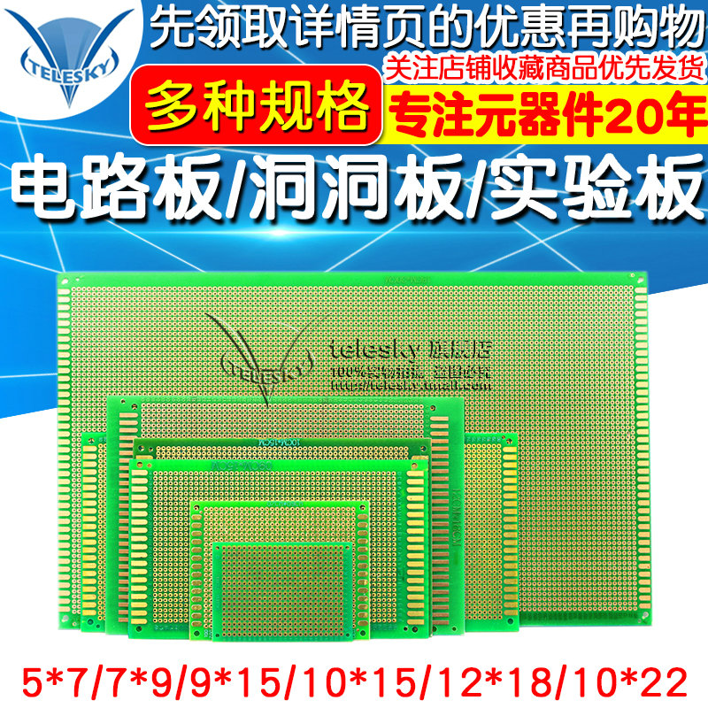 Universal board Universal board Circuit board hole board Bread PCB circuit board 10*15cm Experimental board welding 9*15