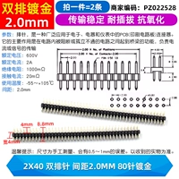 2x40 двойное расстояние между иглами 2,0 мм 80 булавок золото (2 предмета)