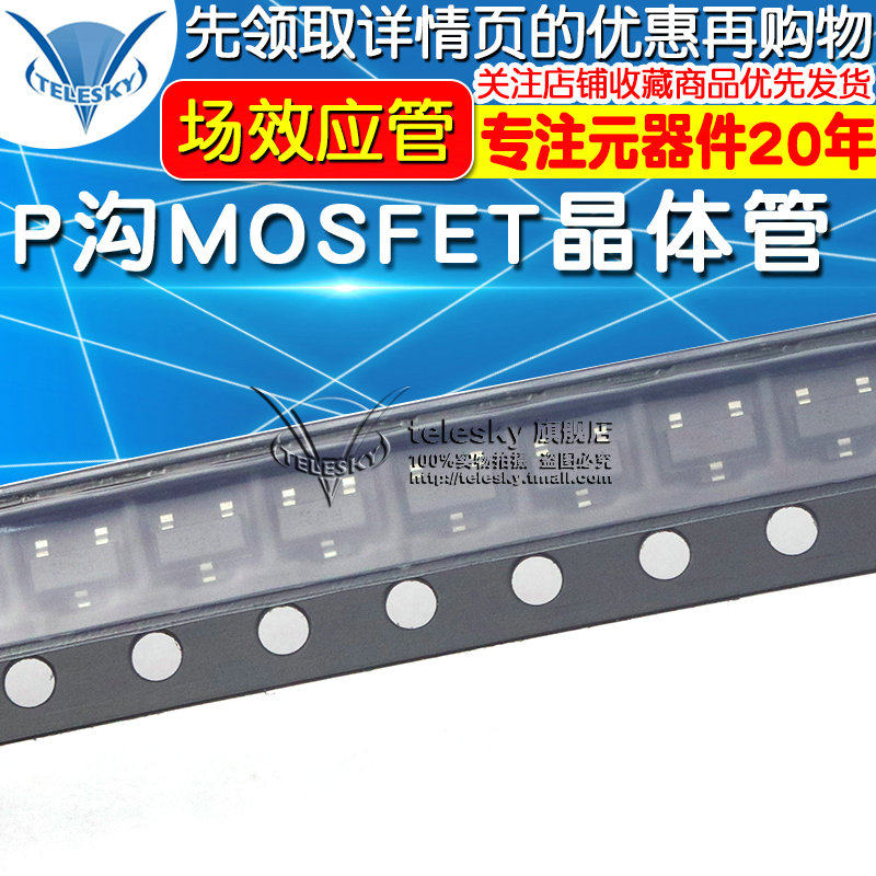 TELESKY patch field effect electric crystal MOS tube BSS84 SOT23 P trench MOSFET transistor (20)