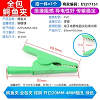 Crocodile Clamp All -Inclusize Clip Pure Mopper Открытие 20 мм 4 -мм гнездо (1)