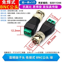 Аудио -терминальная головка -Бесплатная мужская голова Зеленая (1)