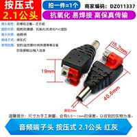 Аудио -терминальная головка пресса 2.1 мужской красный пепел (1)