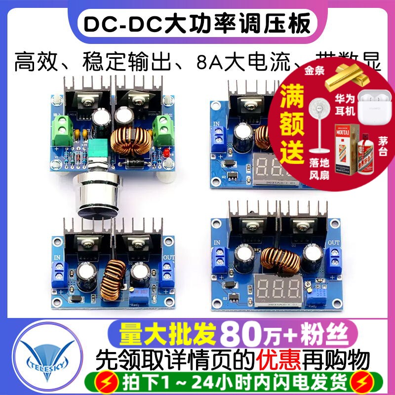 XL4016E1 DC-DC 大功率直流调压板 8A可调带稳压降压模块 带数显