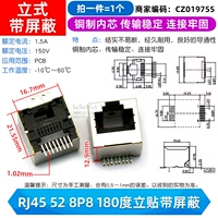 RJ45 52 8p8 180 градусов наклейка с экранией (1)