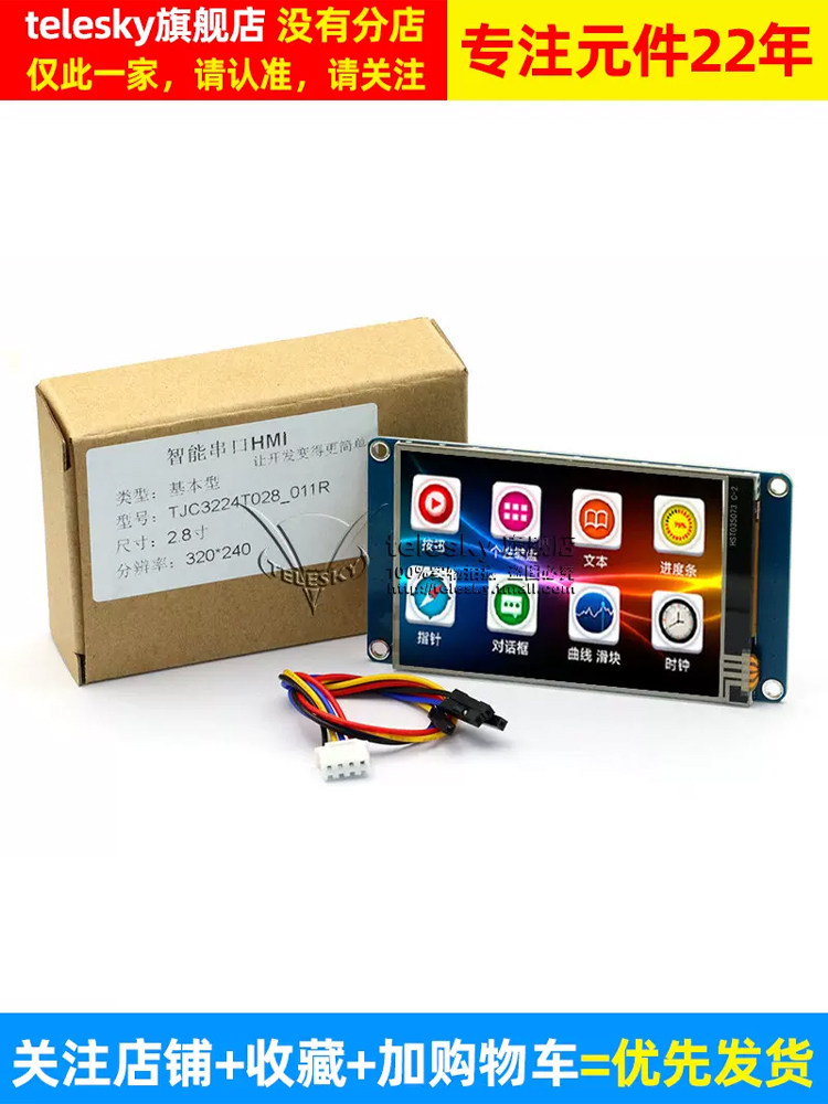 Usart Hmi Intelligent Serial Screen 2.2/3.5/4.3/ 5inch Lcd Display Screen Usart Interface Module