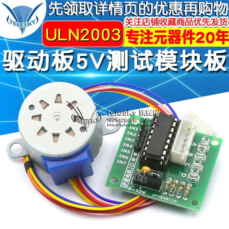 TELESKY 5V STEPPER motor Motor ULN2003 Drive board 5V Test MODULE board (1 set)