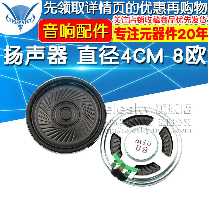 Small Speaker Speaker Diameter 4CM 8 Ohm 0.5W 0.5W 8R 0.5W Audio Speaker (2 pcs))