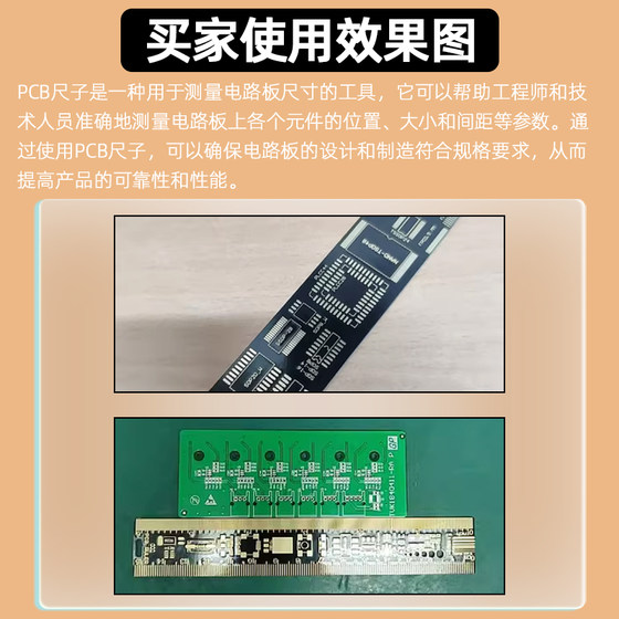 전자 엔지니어를 위한 PCBRuler PCB 눈금자 회로 기판 눈금자 침수 금 포장 장치 엔지니어링 동반자