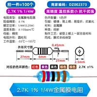 2,7K 1% 1/4W металлический мембранный резистор (100)