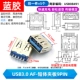 USB3.0 AF-Short-Cody Splint 9pin (5)
