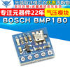 Bmp180 Bmp280 High-Precision Atmospheric Pressure Sensor Module Air Pressure Sensor Module Altimeter
