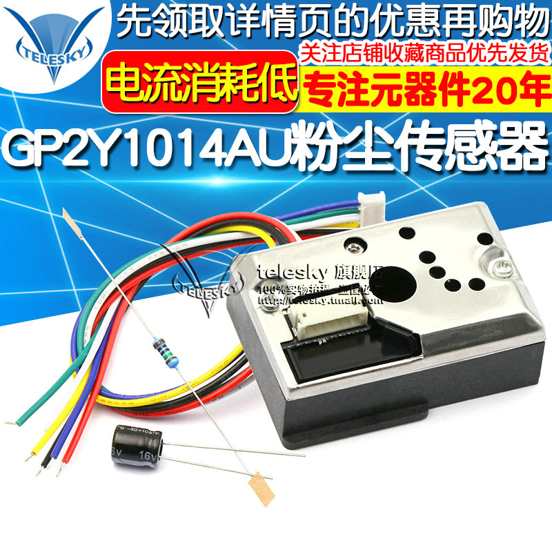 PM2 5 Sensor GP2Y1014AU Dust Sensor Dust Sensor Module for GP2Y1010AUOF