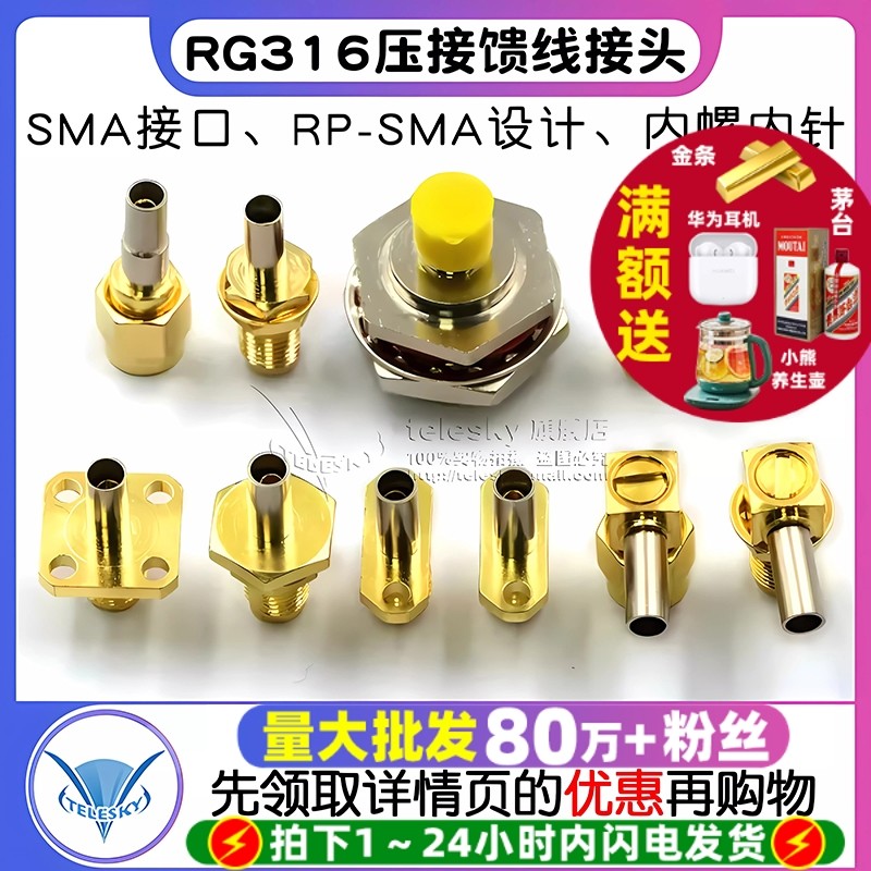 SMA公头 RP-SMA-K/J-1.5内螺內针反母头公头 接头RG316压接馈线
