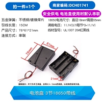 Батарея 3 секции 18650 линии (1) (1)