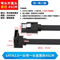SATA2.0 один конец изогнутый, а другой прямой, черный, 45 см (1 шт.)