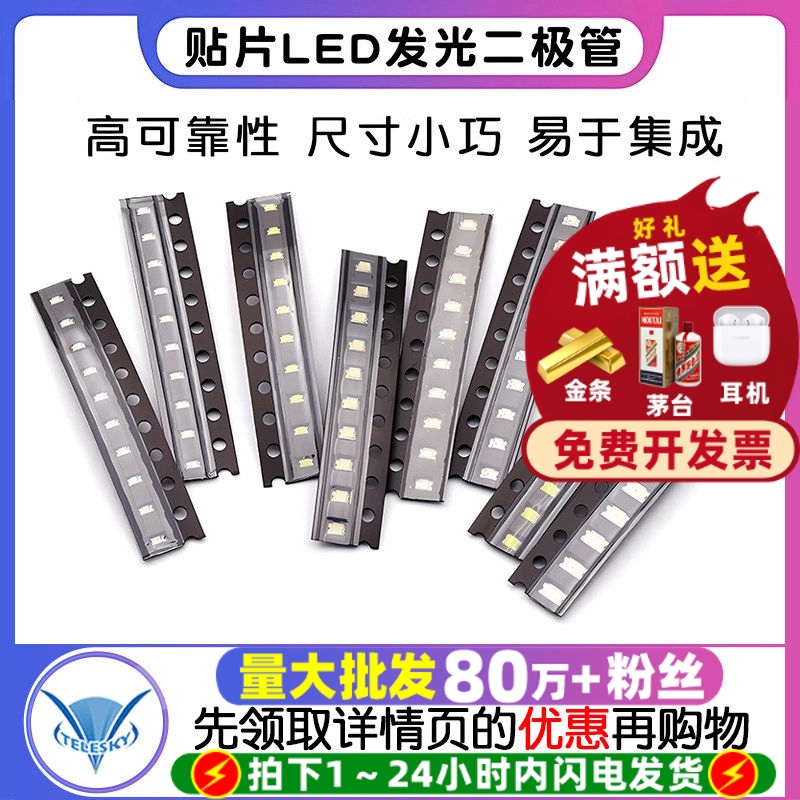 Smd Led 0402 0603 0805 1206 Red, Yellow, Blue, Green, White Light High-Brightness Light-Emitting Diode Smd Led 0402 0603 0805 1206 Red, Yellow, Blue, Green, White Light High-Brightness Light-Emitting Diode