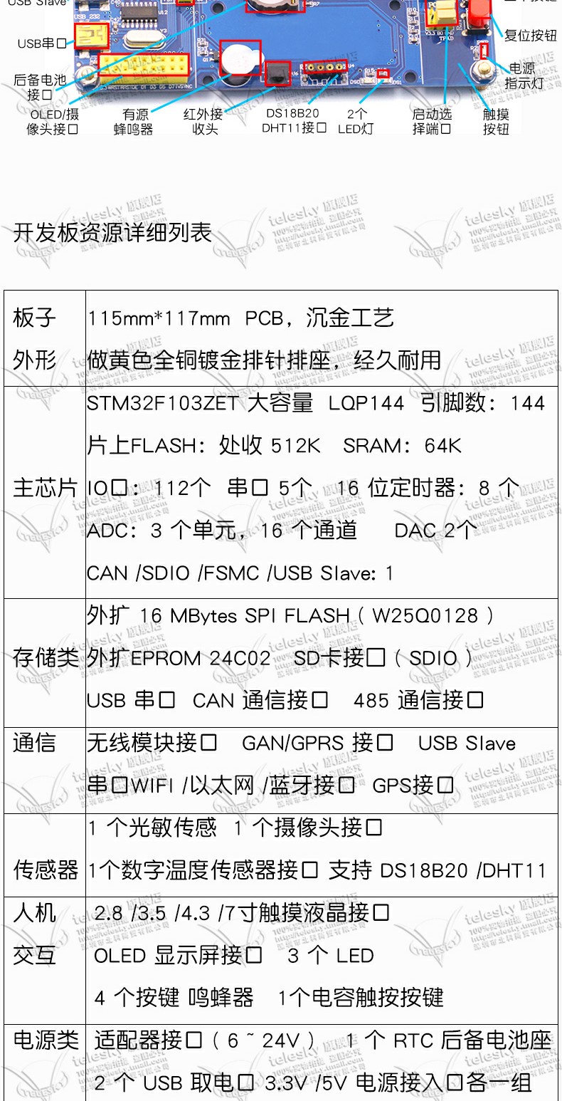 STM32F103ZET6开发板 套装 强过ARM7 STM8 等单片机学习板