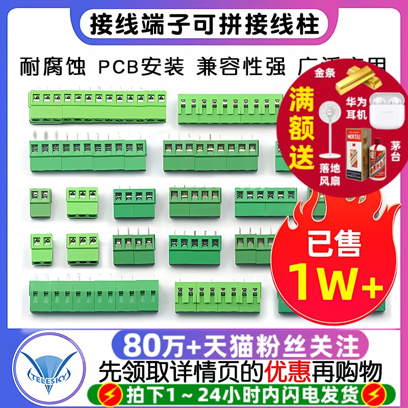接线端子螺钉式PCB端子DG/KF128-2P/3/4/5/14P间距5.08MM可拼接