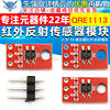 Qre1113 Infrared Reflection Sensor Module 3.3V 5V Sensor Infrared Reflection Module