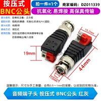 Аудио -терминальная головка нажатие BNC Мужское красное пепел (1)