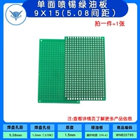 Однопользованная оловянная доска зеленого масла 9x15 (5,08 расстояния) (1 карта)