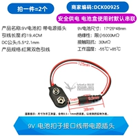 Интерфейс батареи 9 В с питанием Power (2)