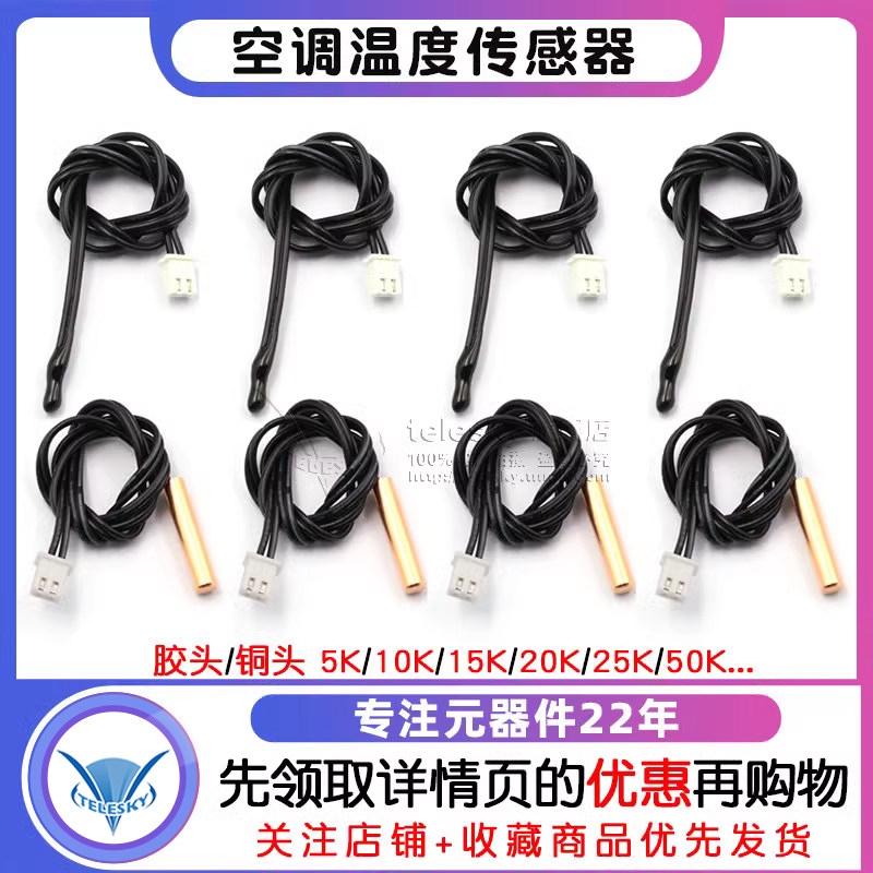 Điều Hòa Không Khí Cảm Biến Nhiệt Độ Điều Hòa Không Khí Đầu Đo Nhiệt Độ Cảm Biến Đầu Điều Hòa Nhiệt Độ Cảm Biến Đầu Đo 5K 10K 15K 20K 50K cảm biến nhiệt độ phòng dây cảm biến nhiệt