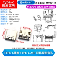 Грезок типа C типа C 24p Dual-Row Dual Shinker Perforated (1)