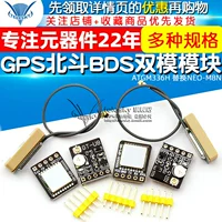 Module định vị gps GPS Beidou BDS mô-đun hai chế độ định vị vệ tinh thiết bị dẫn đường vệ tinh ATGM336H thay thế NEO-M8N Module định vị gps Module định vị gps