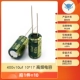 400V10UF 10*17 высокая емкость (10)