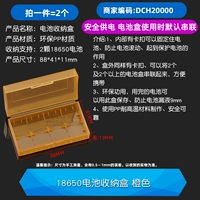 18650 ящик для хранения аккумулятора (2)