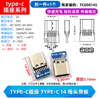 Type-C Socket Type-C 14 Mother Band Board (1)