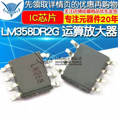 LM358DR2G operational amplifier 32V input 1MHZ 0 6v uS 8SOIC IC IC chip (10)
