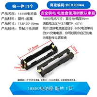 18650 Плач батареи 1 Раздел 1