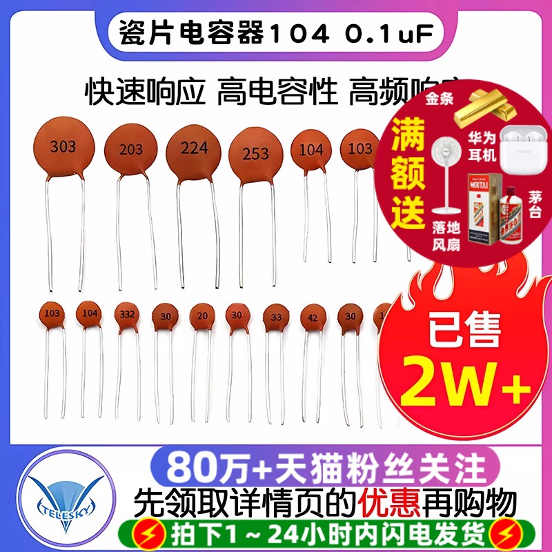瓷片电容器104 0.1uF 100NF 50V 30PF 103 0.01UF 22P 102 20PF