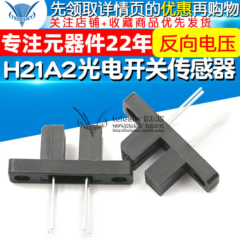 (TELESKY) H21A2 photo-electric switch sensor