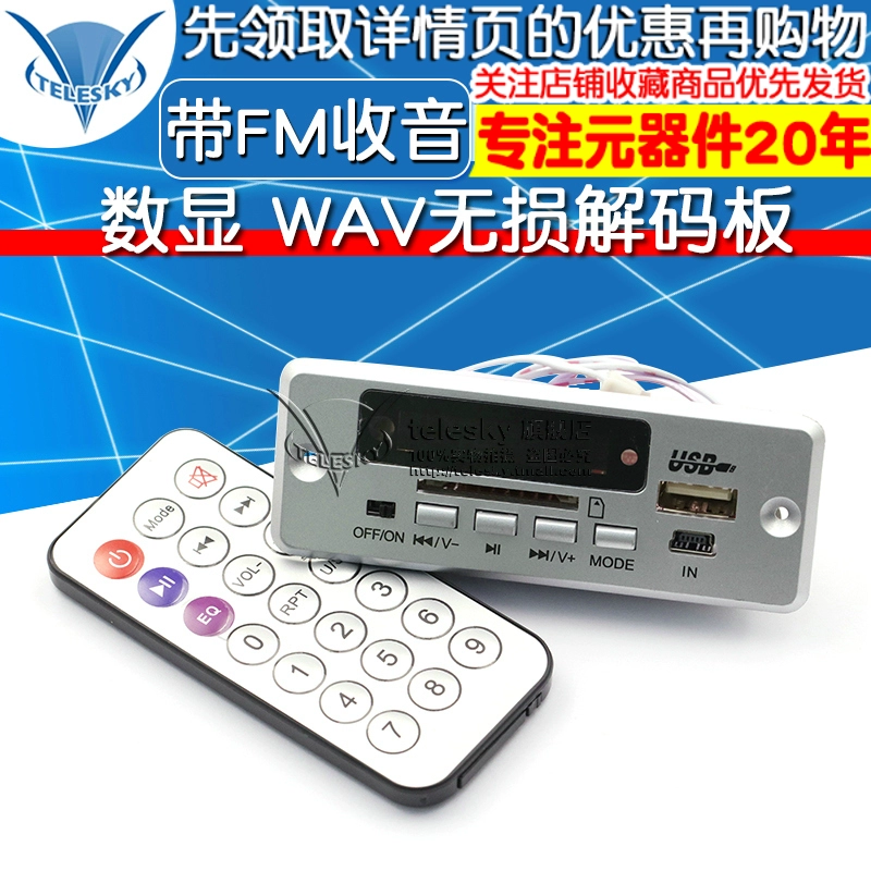 Màn hình kỹ thuật số Bảng giải mã WAV lossless Trình phát bảng giải mã MP3 với đài FM Bộ nguồn 6-12V - Trình phát TV thông minh