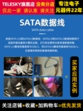 Высокоскоростной кабель для передачи данных Sata2.0 Sata3.0, переходной кабель для подключения твердотельного накопителя Sata3, механический жесткий диск, оптический привод, кабель последовательного порта, удлинительный кабель 6 Гбит/с, соединительный кабель для материнской платы настольного компьютера