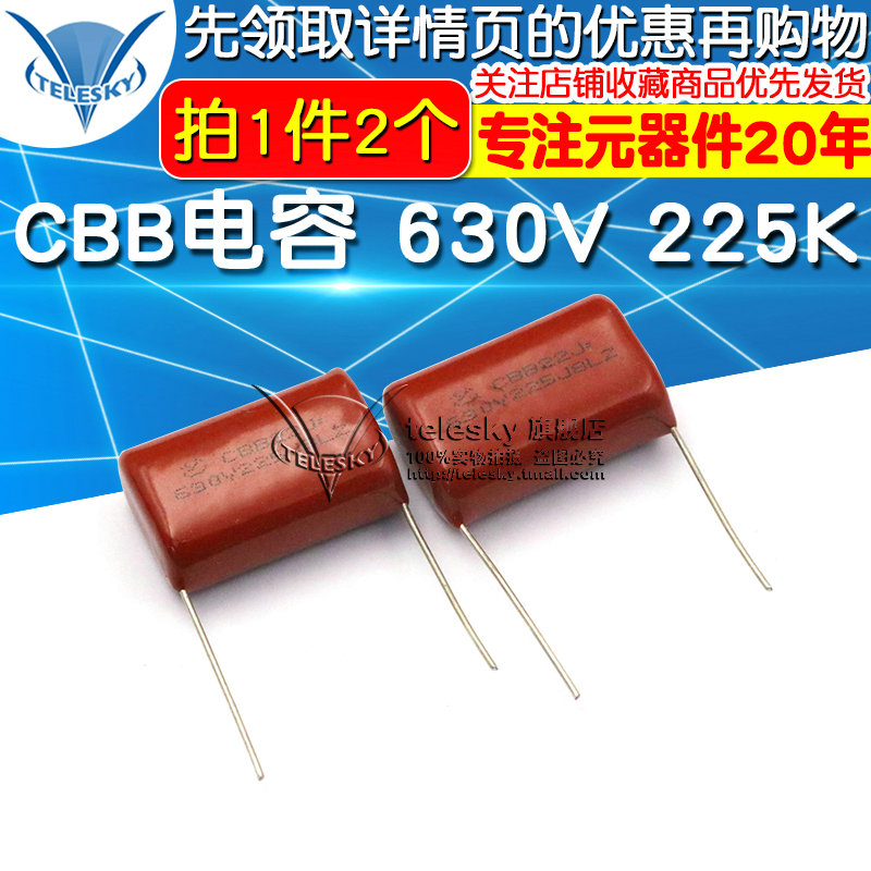 (TELESKY)CBB capacitor 630V 225K 2 2uf capacitor (2 pcs)