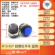 R13-507 Self-Reset Switch Blue (2)