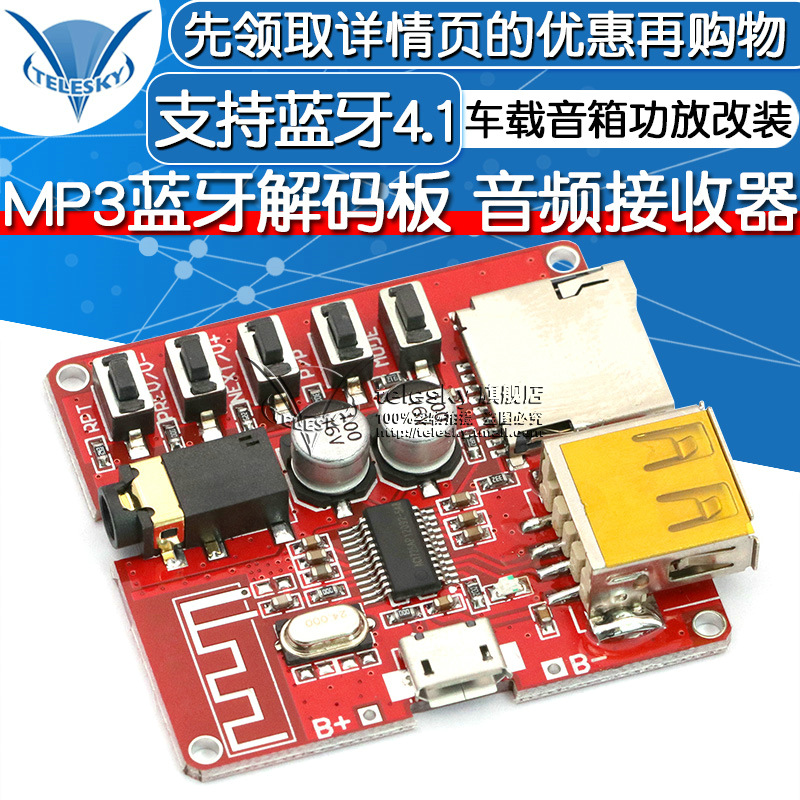 Купить Bluetooth модуль Модуль Bluetooth MP3 декодер доска DIY ...